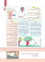 مجله کودک 401 صفحه 4