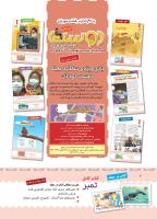 مجله کودک 401 صفحه 3