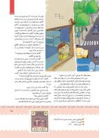 مجله کودک 401 صفحه 16