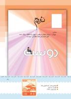 مجله کودک 403 صفحه 42
