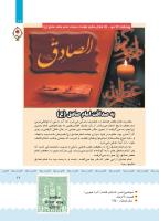 مجله کودک 403 صفحه 18