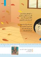 مجله کودک 403 صفحه 8