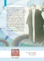 مجله کودک 403 صفحه 6