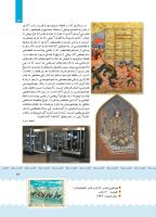 مجله کودک 403 صفحه 14