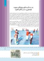 مجله کودک 403 صفحه 30