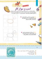 مجله کودک 403 صفحه 39