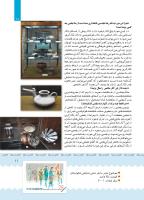 مجله کودک 403 صفحه 12