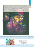 مجله کودک 403 صفحه 33