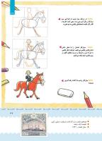 مجله کودک 403 صفحه 40