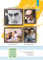 مجله کودک 403 صفحه 17