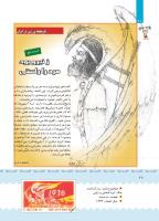 مجله کودک 403 صفحه 29