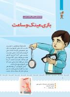 مجله کودک 403 صفحه 9