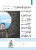 مجله کودک 403 صفحه 35