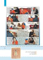 مجله کودک 403 صفحه 38