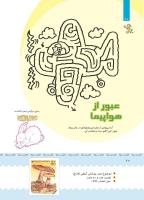 مجله کودک 403 صفحه 21