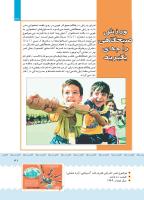 مجله کودک 403 صفحه 32