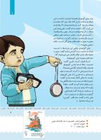 مجله کودک 403 صفحه 10