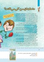 مجله کودک 403 صفحه 15