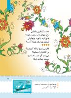 مجله کودک 403 صفحه 28