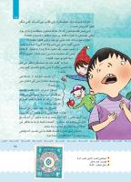 مجله کودک 403 صفحه 16