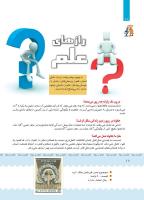 مجله کودک 403 صفحه 19