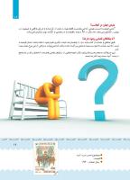 مجله کودک 403 صفحه 20