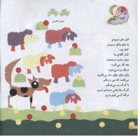 مجله خردسال 28 صفحه 10
