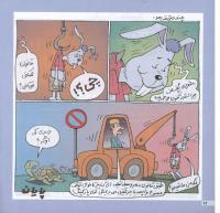 مجله خردسال 28 صفحه 16