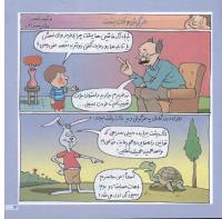 مجله خردسال 28 صفحه 13