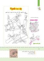 مجله کودک 405 صفحه 20
