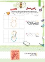 مجله کودک 405 صفحه 38
