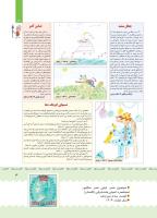 مجله کودک 405 صفحه 3