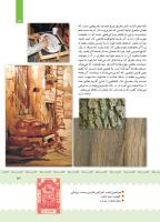 مجله کودک 405 صفحه 13