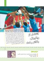 مجله کودک 405 صفحه 29