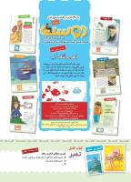مجله کودک 405 صفحه 2