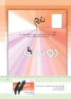 مجله کودک 405 صفحه 41
