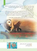 مجله کودک 405 صفحه 5