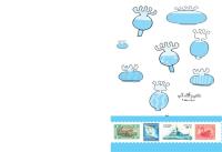 مجله کودک 405 صفحه 44