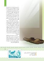 مجله کودک 405 صفحه 15