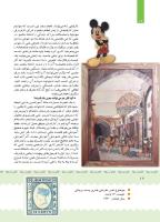 مجله کودک 405 صفحه 12