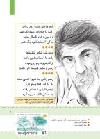 مجله کودک 405 صفحه 7