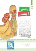 مجله کودک 405 صفحه 16