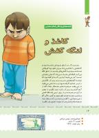 مجله کودک 405 صفحه 14