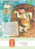 مجله کودک 405 صفحه 32