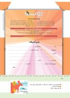 مجله کودک 405 صفحه 42
