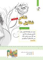 مجله کودک 405 صفحه 6