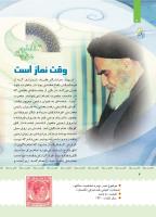 مجله کودک 405 صفحه 4