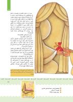 مجله کودک 405 صفحه 17