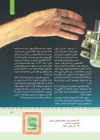 مجله کودک 405 صفحه 19