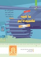 مجله کودک 405 صفحه 26